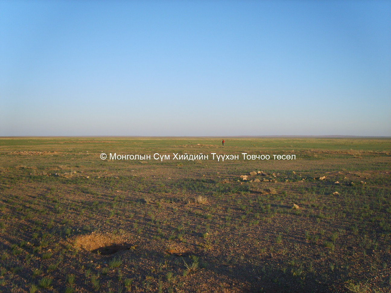 Хойд талаас авсан